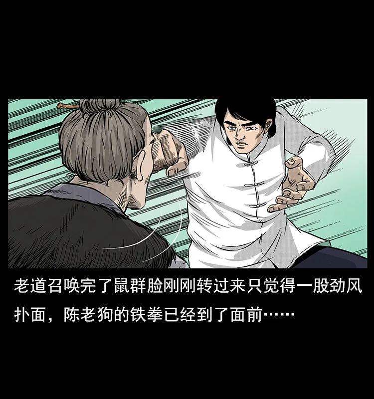 060 灰仙儿传 第48页