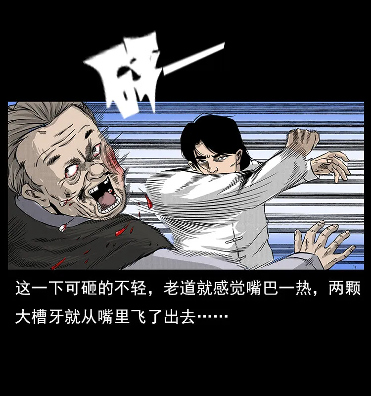 060 灰仙儿传 第49页