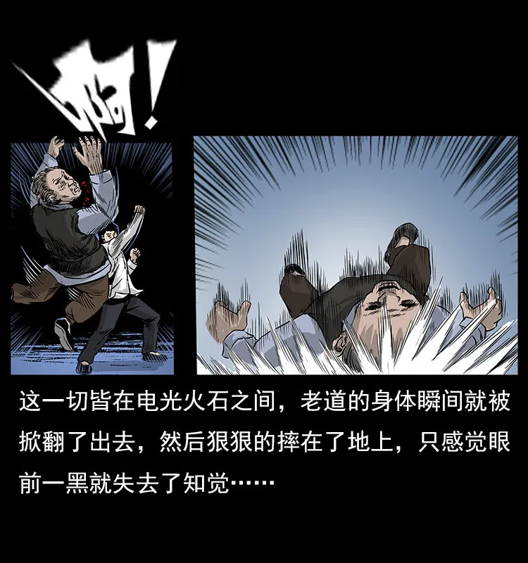 060 灰仙儿传 第50页