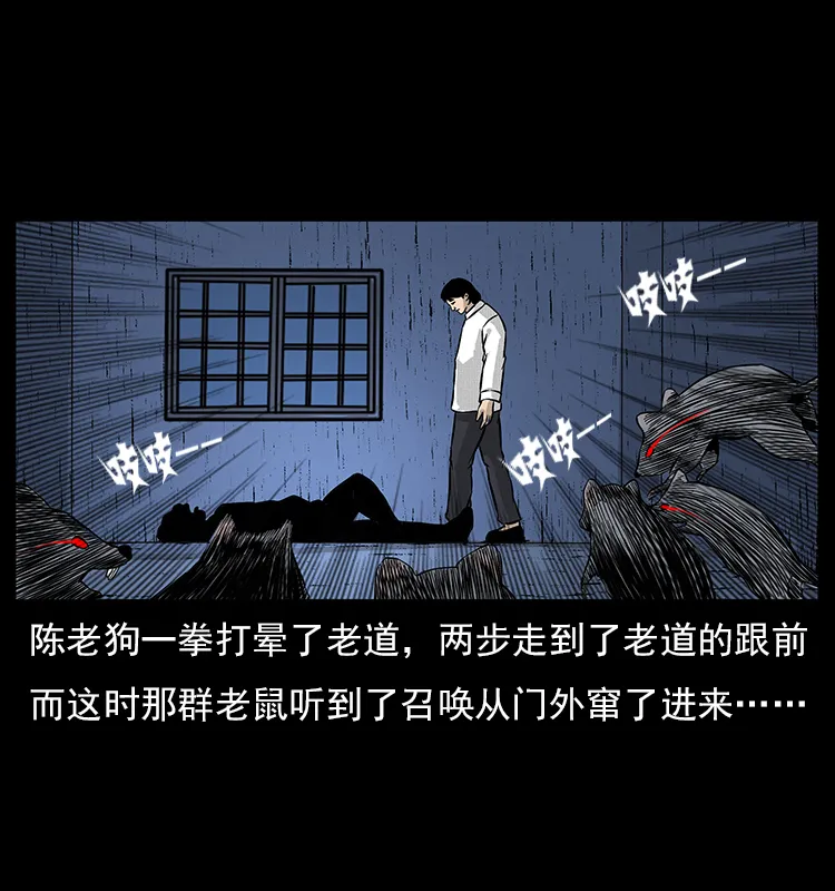 060 灰仙儿传 第51页