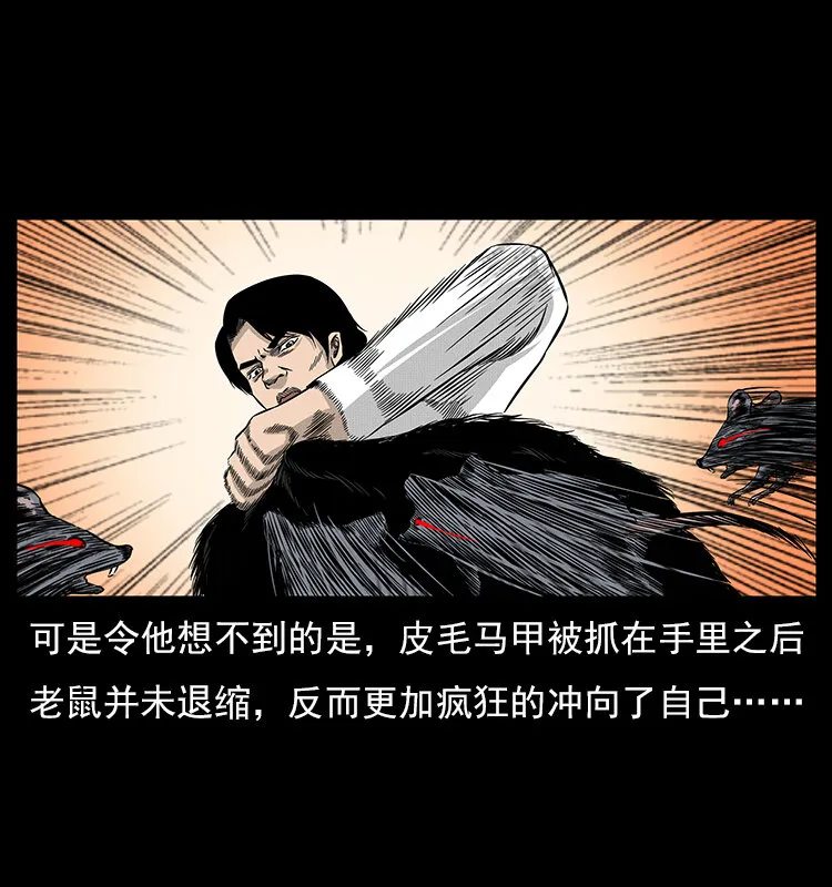 060 灰仙儿传 第54页