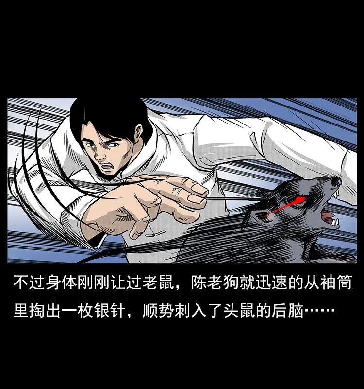 060 灰仙儿传 第56页