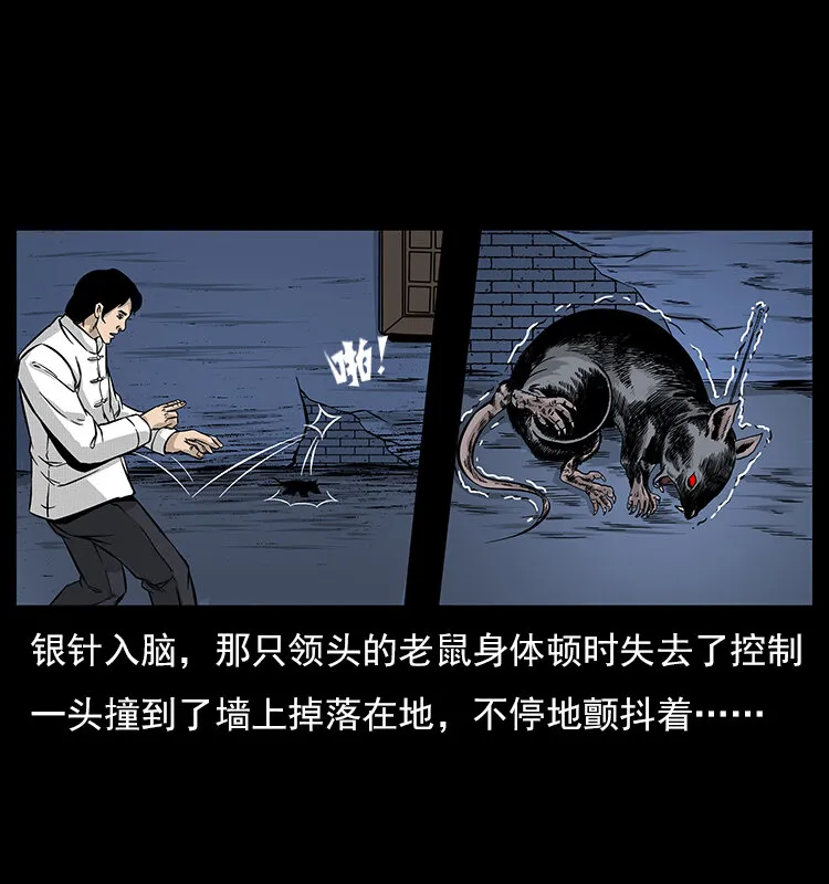 060 灰仙儿传 第57页