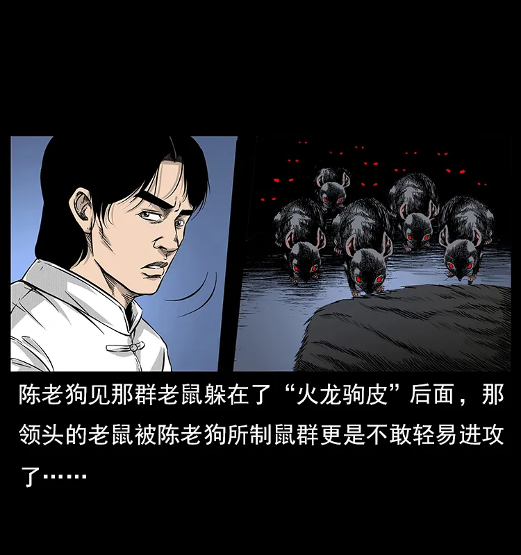 060 灰仙儿传 第58页