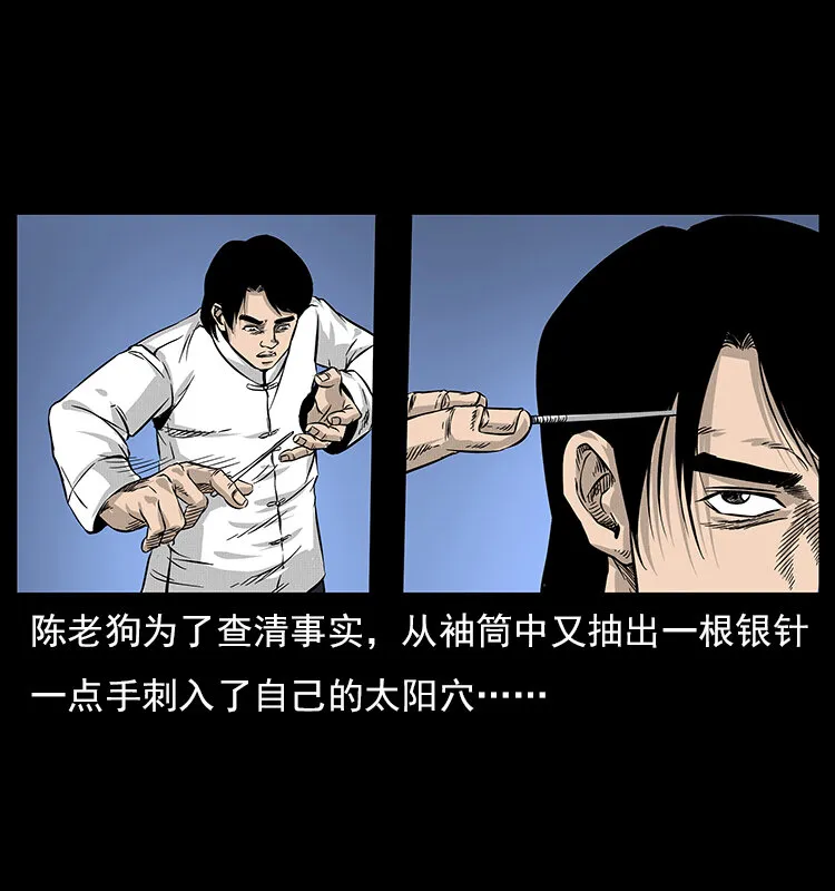 060 灰仙儿传 第59页