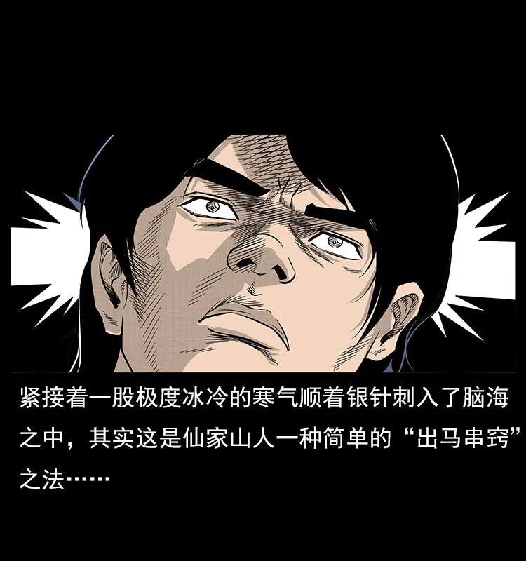 060 灰仙儿传 第60页