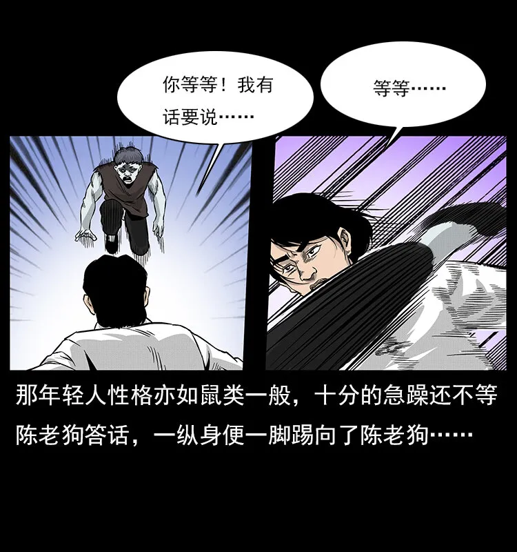 060 灰仙儿传 第62页