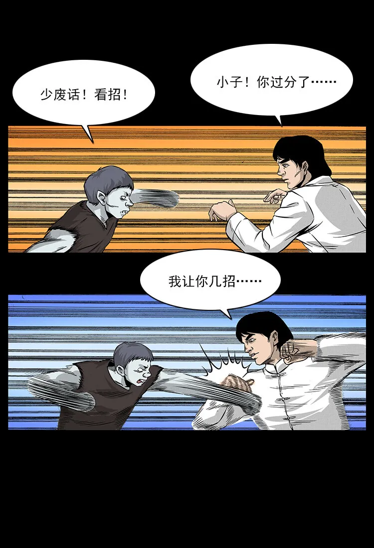 060 灰仙儿传 第63页