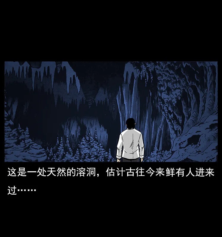 060 灰仙儿传 第76页