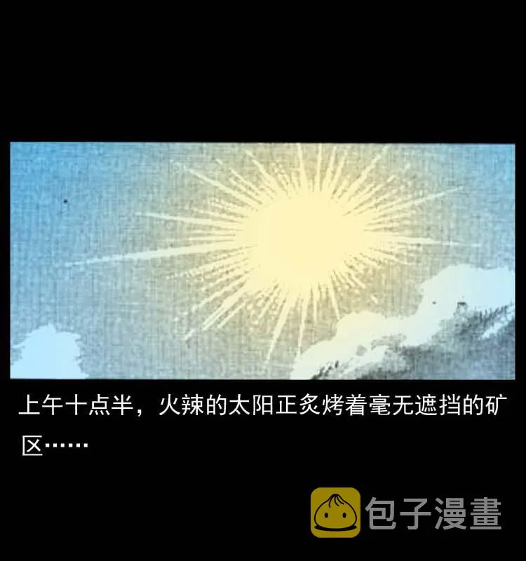 058 万骨塚 第2页