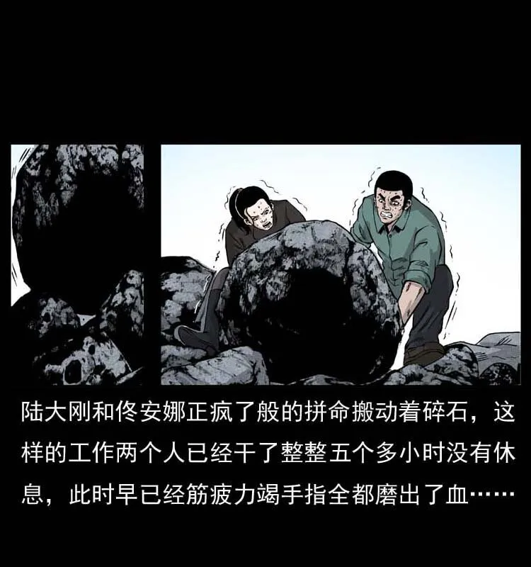 058 万骨塚 第3页