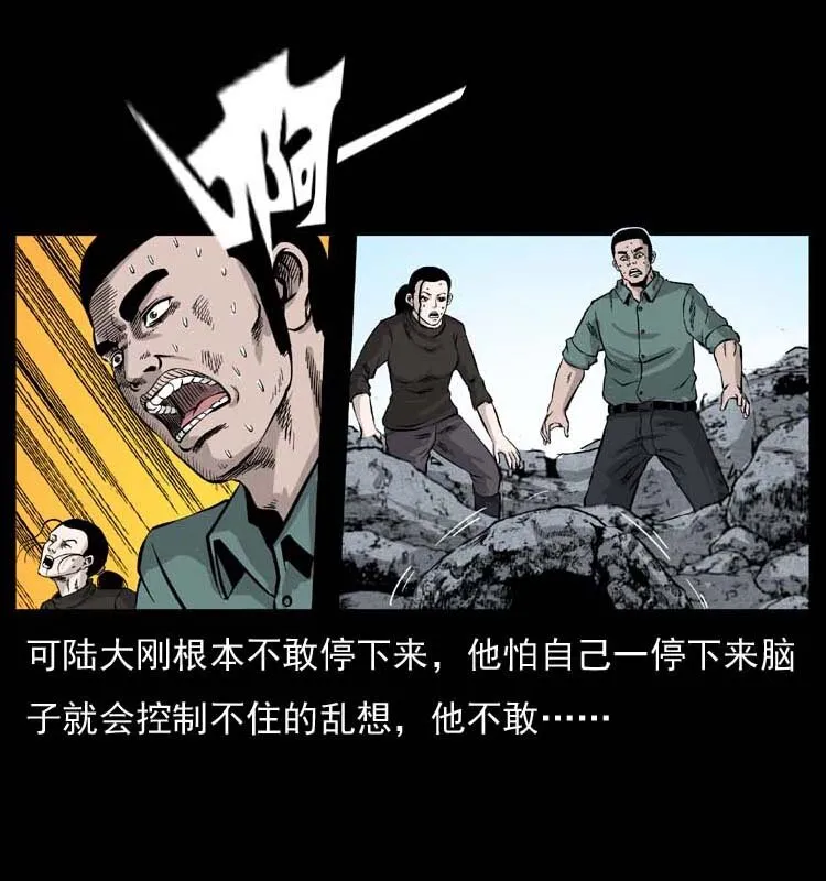 058 万骨塚 第4页