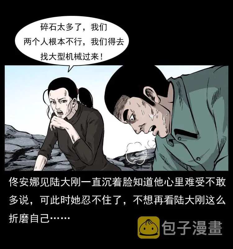 058 万骨塚 第5页