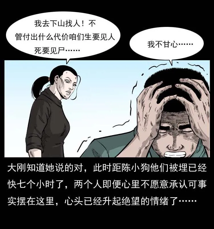 058 万骨塚 第6页