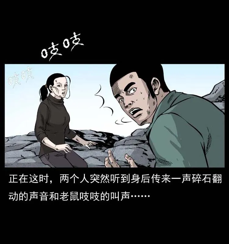 058 万骨塚 第7页