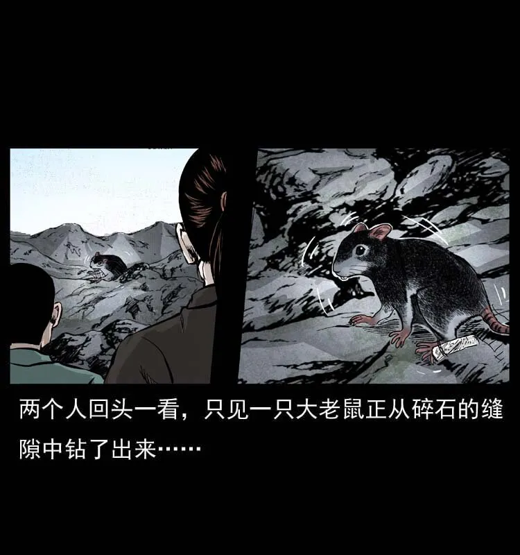 058 万骨塚 第8页