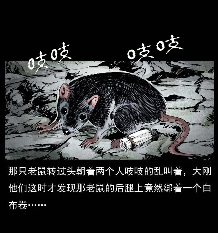 058 万骨塚 第9页