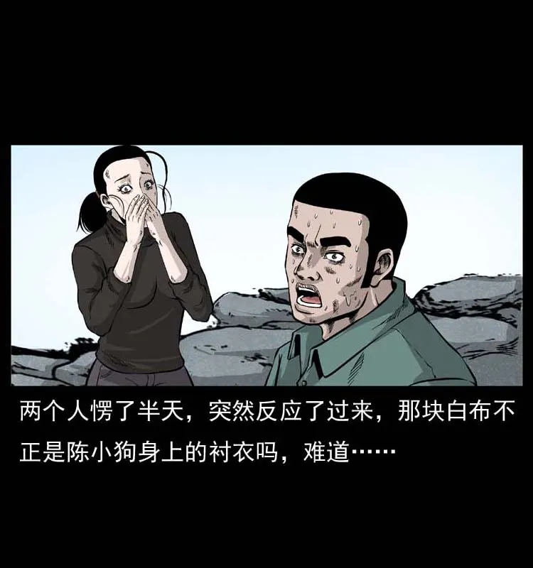 058 万骨塚 第10页