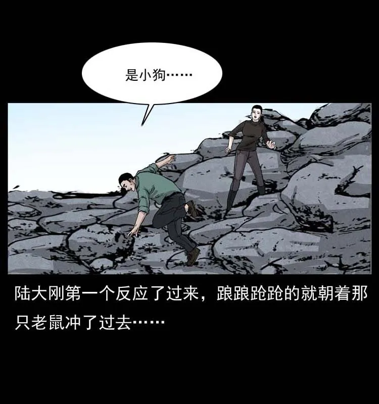 058 万骨塚 第11页