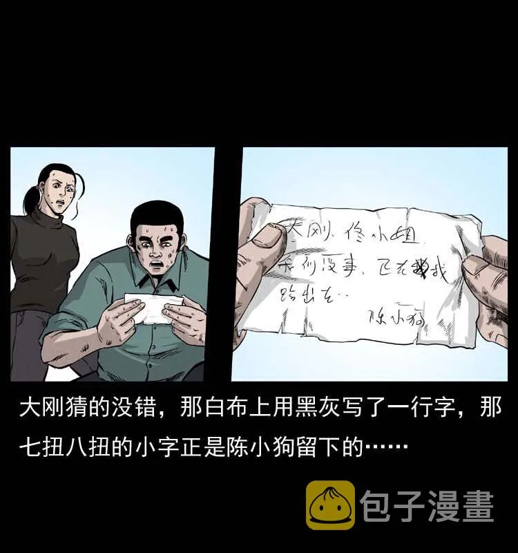 058 万骨塚 第13页
