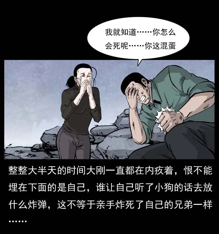 058 万骨塚 第15页