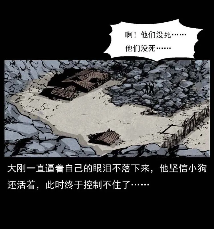 058 万骨塚 第16页