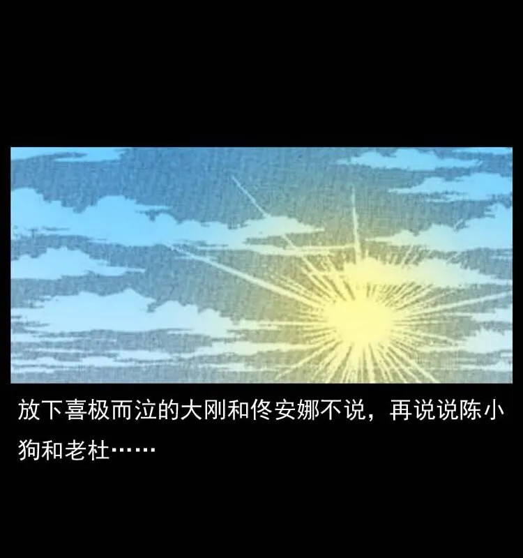 058 万骨塚 第17页