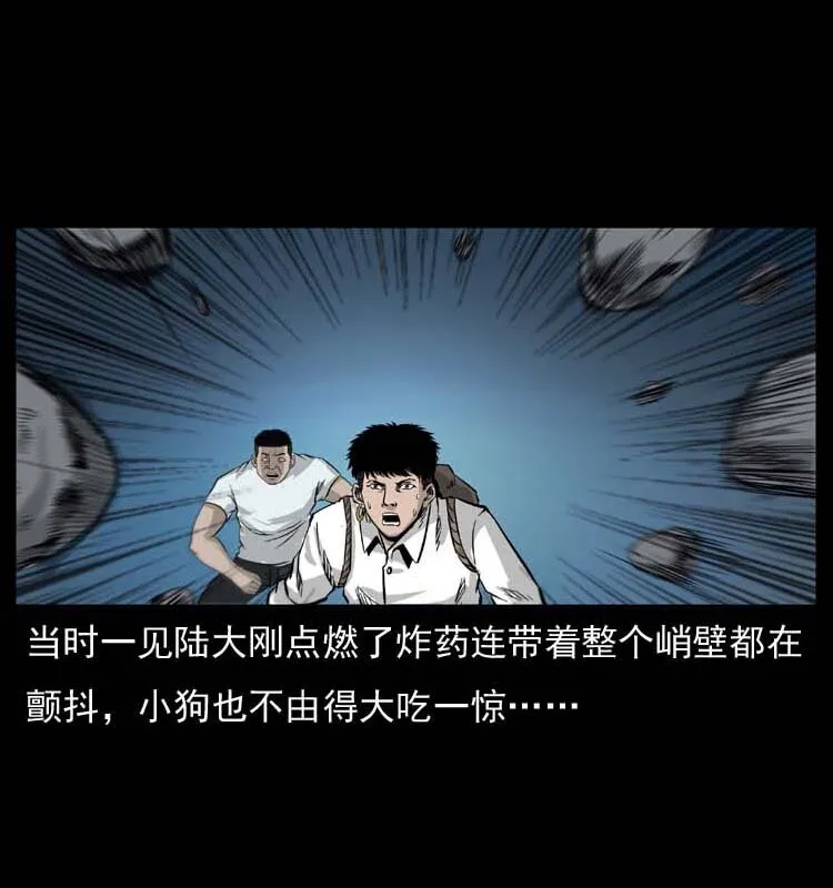 058 万骨塚 第18页