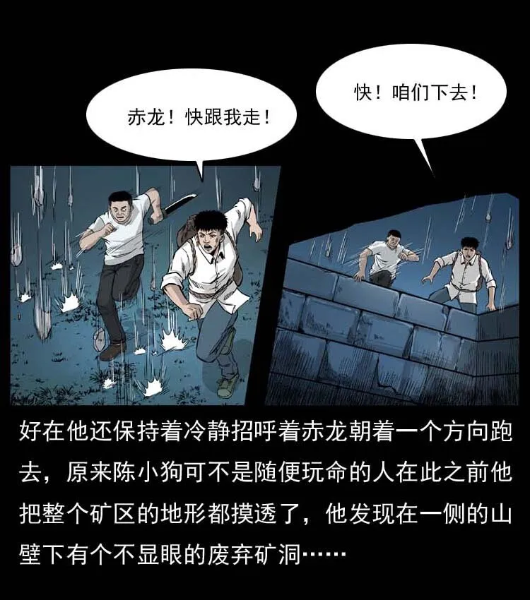 058 万骨塚 第19页