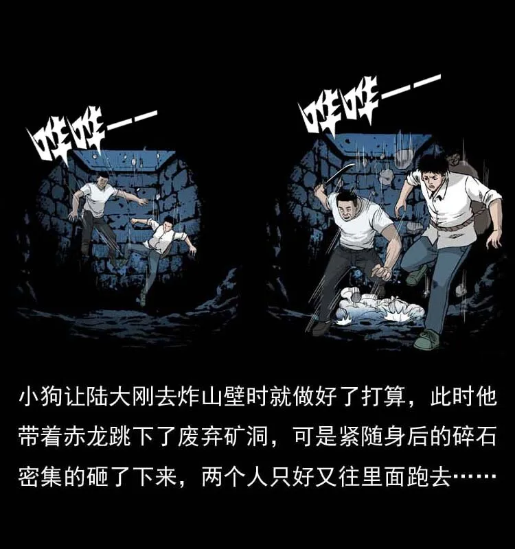 058 万骨塚 第20页