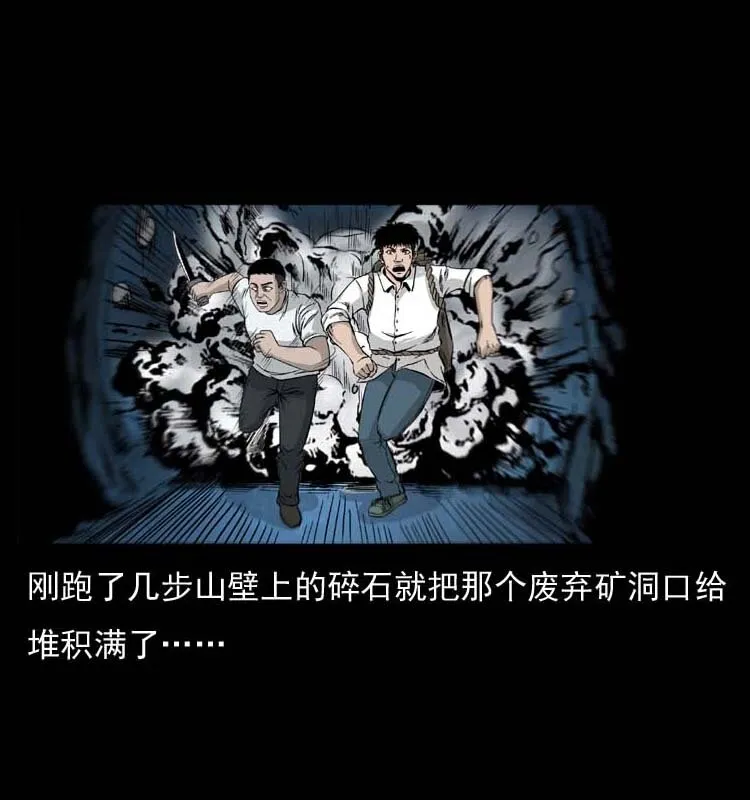 058 万骨塚 第21页