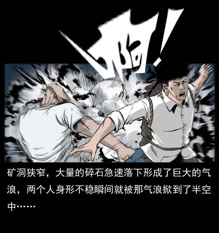 058 万骨塚 第22页
