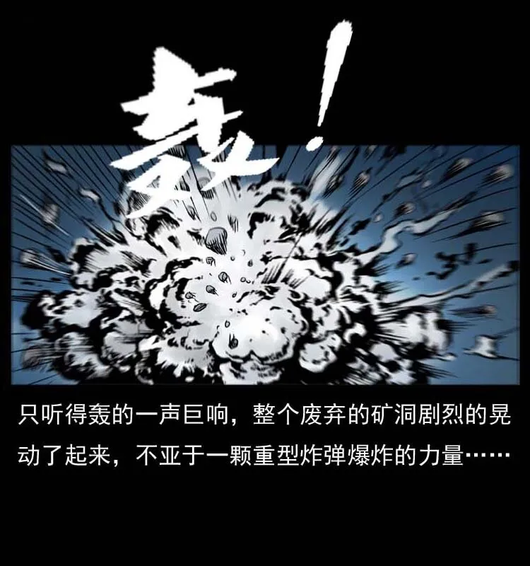 058 万骨塚 第23页