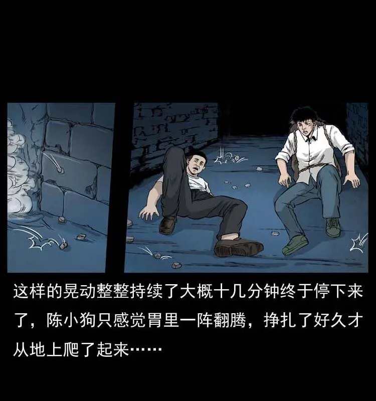 058 万骨塚 第24页