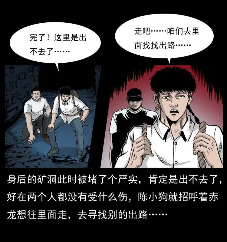 058 万骨塚 第25页