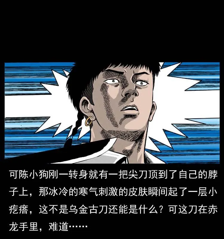 058 万骨塚 第26页