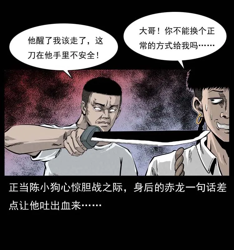 058 万骨塚 第27页