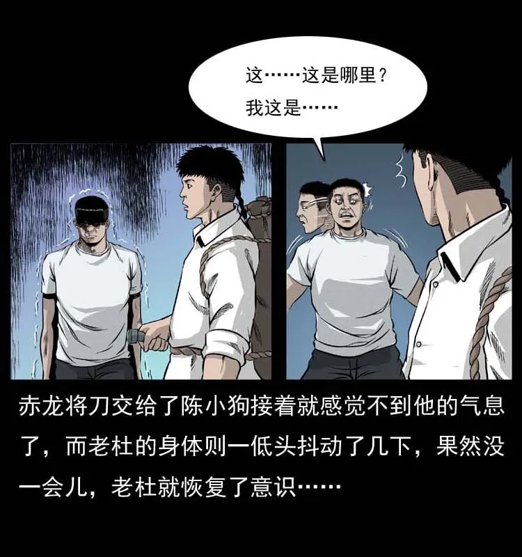 058 万骨塚 第28页
