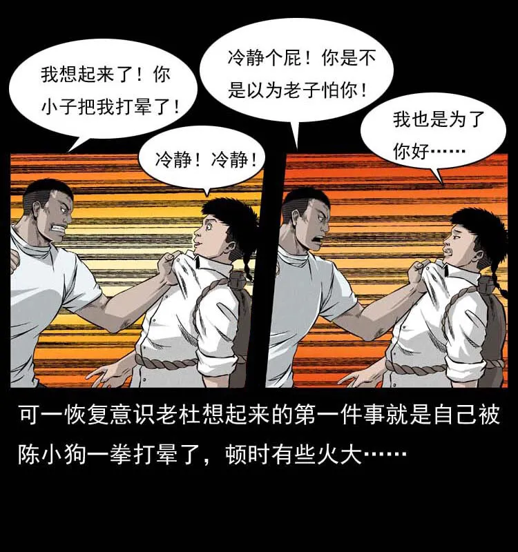 058 万骨塚 第29页