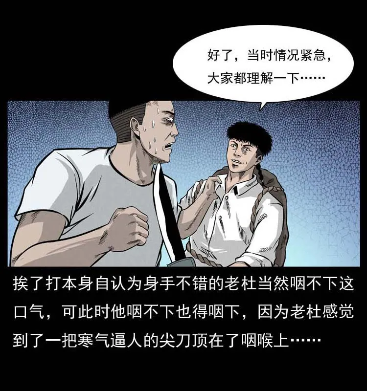 058 万骨塚 第30页
