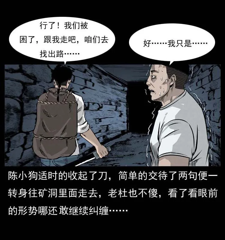058 万骨塚 第31页