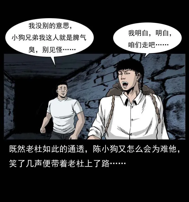 058 万骨塚 第32页