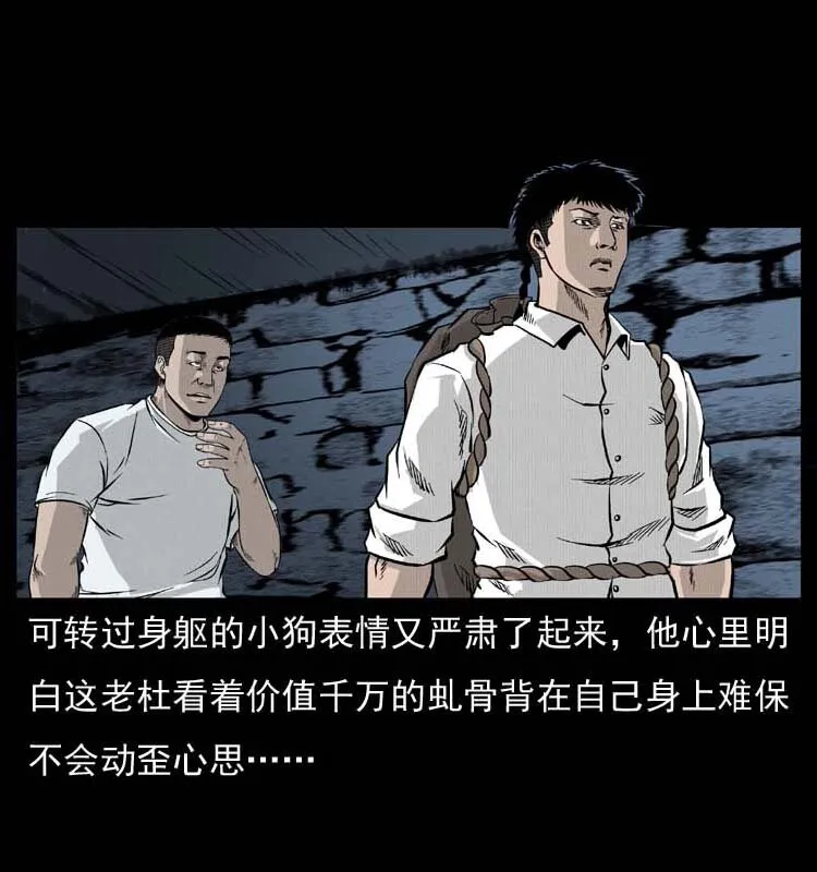 058 万骨塚 第33页