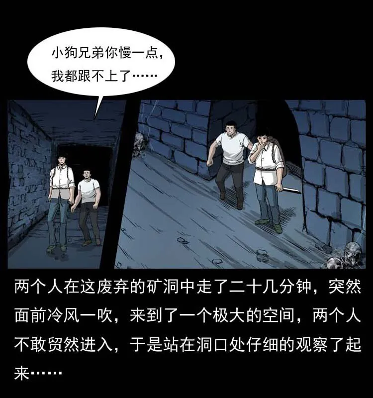 058 万骨塚 第35页