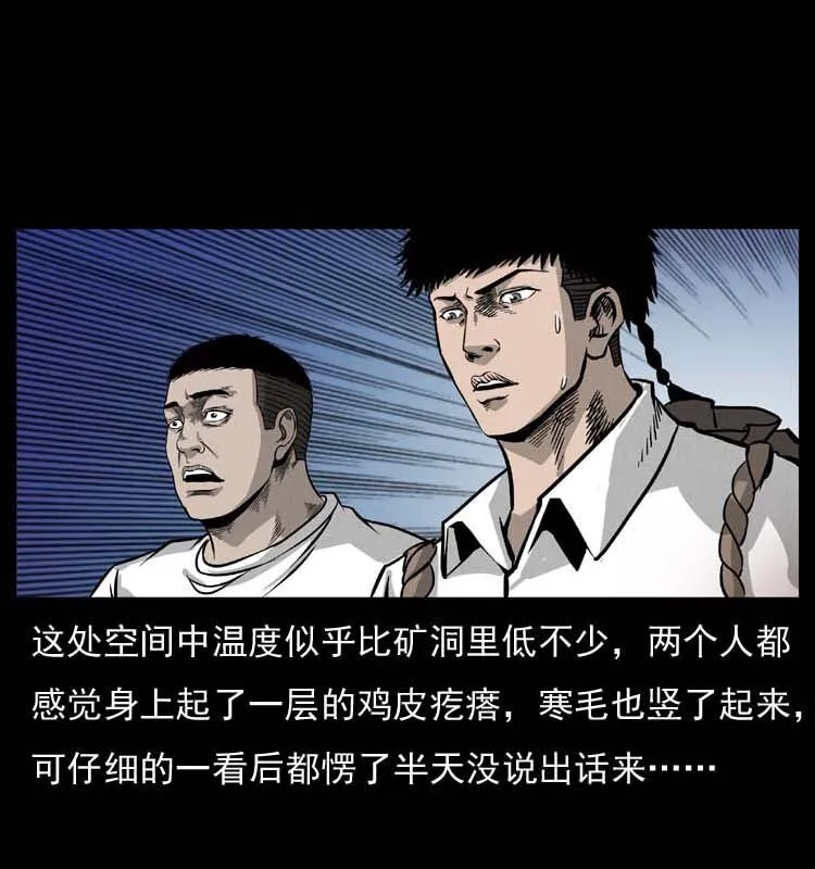 058 万骨塚 第36页