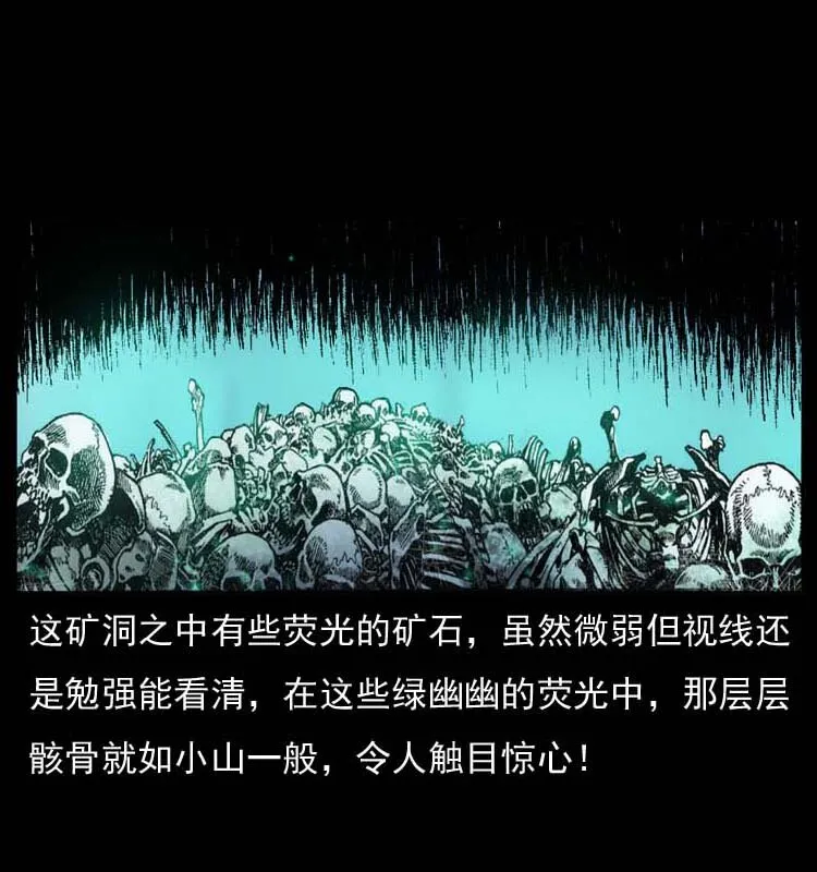 058 万骨塚 第38页