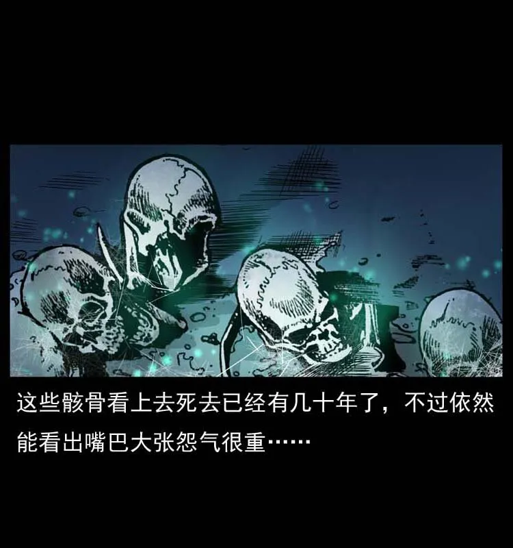 058 万骨塚 第39页