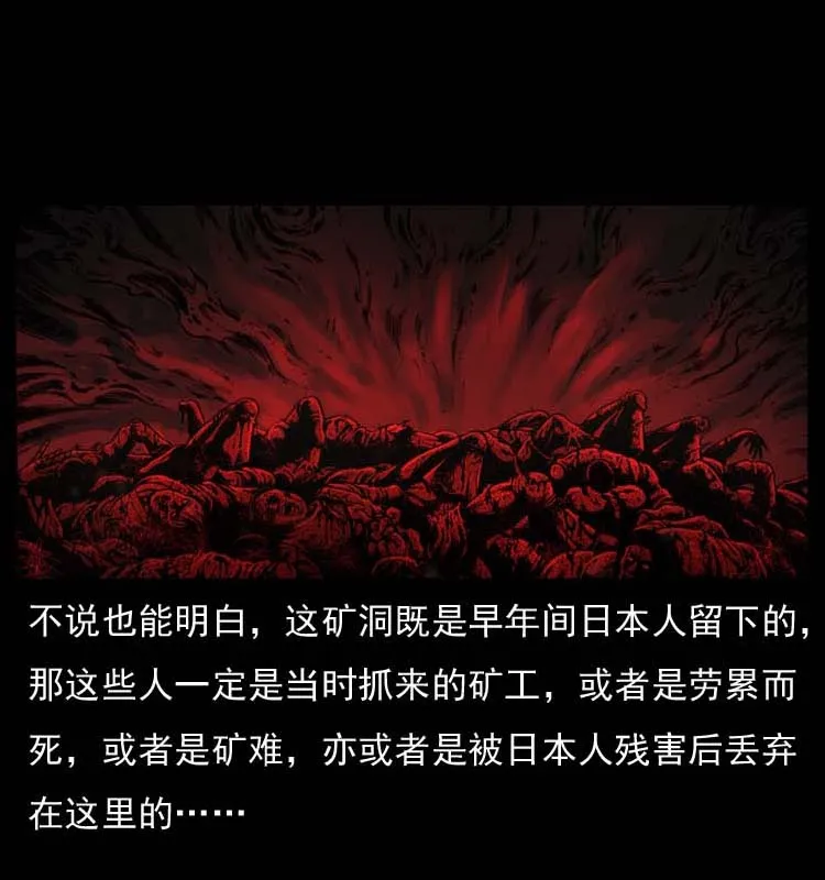 058 万骨塚 第40页