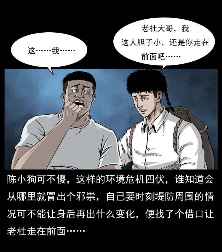 058 万骨塚 第41页