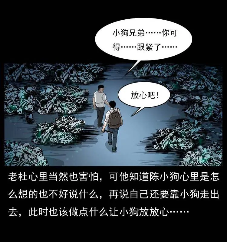 058 万骨塚 第42页